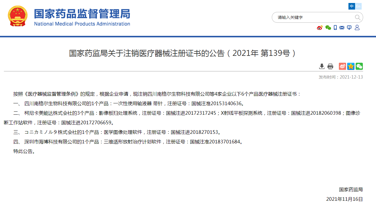 国械医药 药品注册与生产监管新规落地，开启医药行业高质量合规新篇章