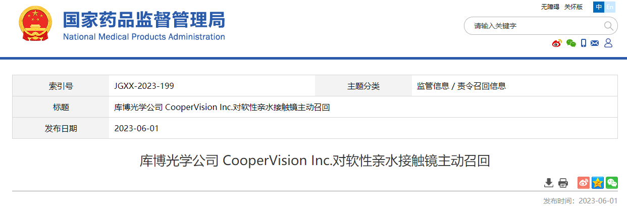 国械医药 深耕专业领域，引领健康未来