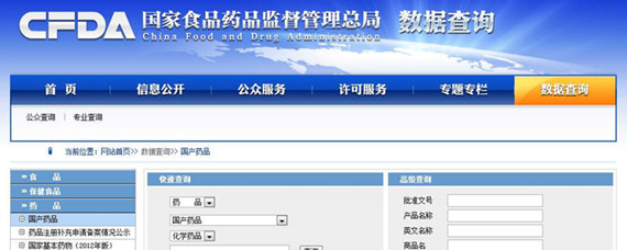 国械注进与国械医药查询指南 权威渠道与操作步骤详解