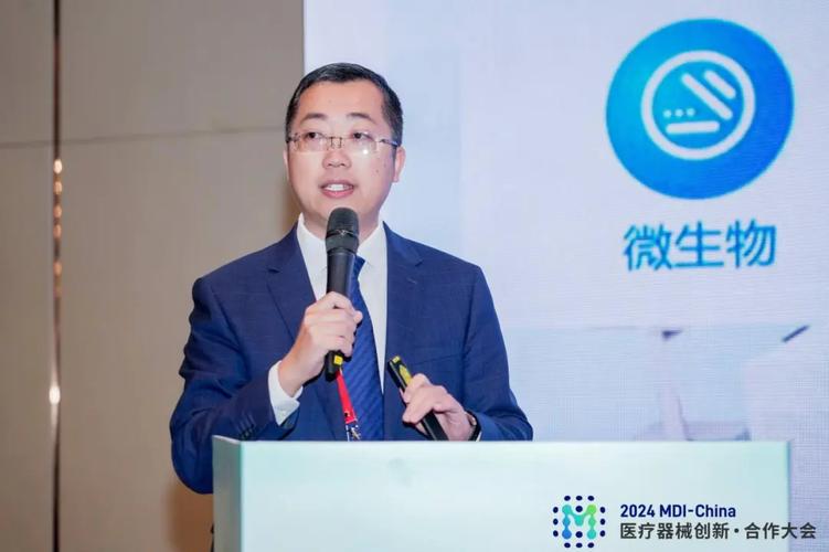 国械未来,产业创新!2024医疗器械创新&middot;合作大会成功举办