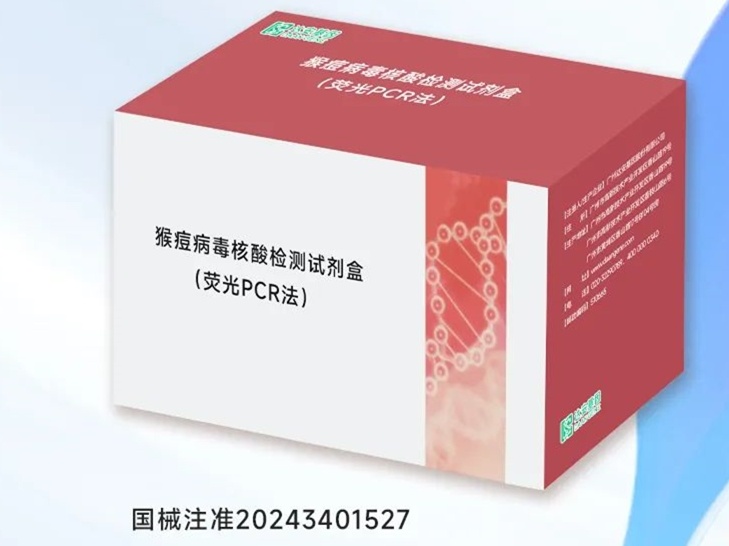 国内首个猴痘病毒检测产品获批上市,由广东企业自主研发!