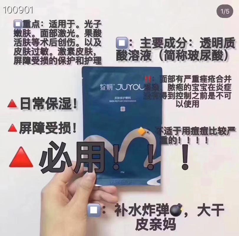 绽妍医用修复贴 二类械字号 拥有国家医药批文;无菌医用面膜;适合轻